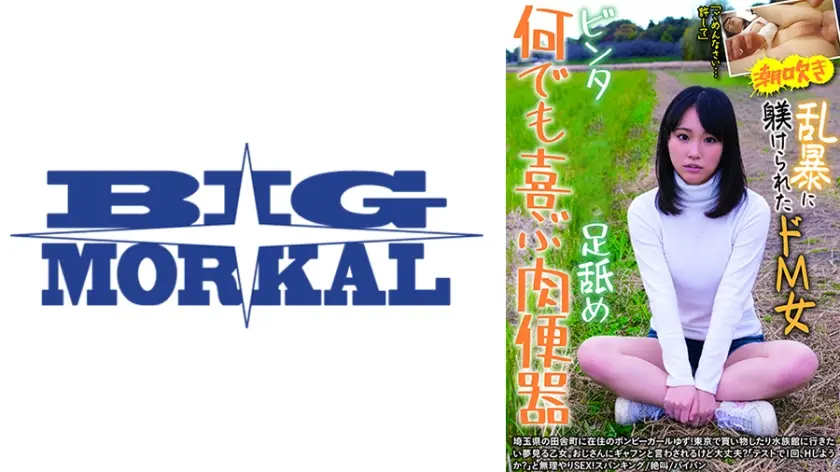 少し背伸びした空気で北川ゆずが流れのまま一線を越えてしまうあ