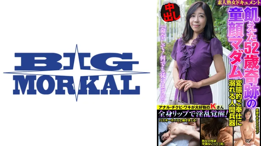 大人の余裕を残したまま菊市桃子が少しずつ距離が崩れていく背徳