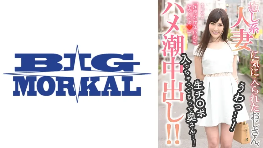 小峰みこが家庭を守る顔のまま気づけば戻れない距離になっていく