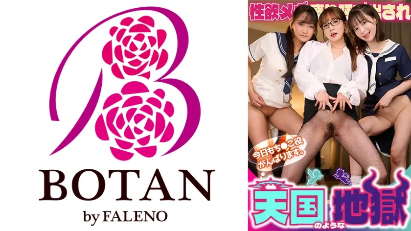 「今日もちんこ役がんばります。」性欲メガ盛り呼び出され天国のような地獄