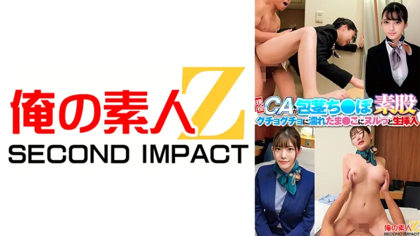 現役CAが世界に誇る日本のふ・で・お・ろ・し 矢澤さん(中華系航空会社)&堀北さん(/国内大手航空会社)